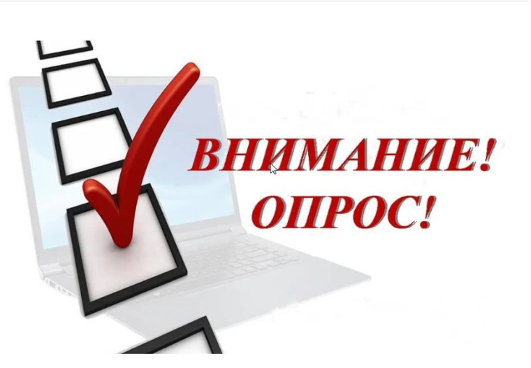 ОПРОС по оценке качества работы с обращениями граждан в Росреестре в III квартале 2024.