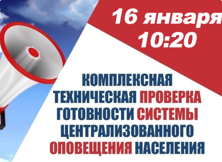 Уважаемые жители Белгородского района!  Завтра состоится плановая техническая проверка готовности автоматизированных систем оповещения населения.  Подача сигнала «Внимание всем» начнётся в 10:20. Просим вас сохранять спокойствие!.