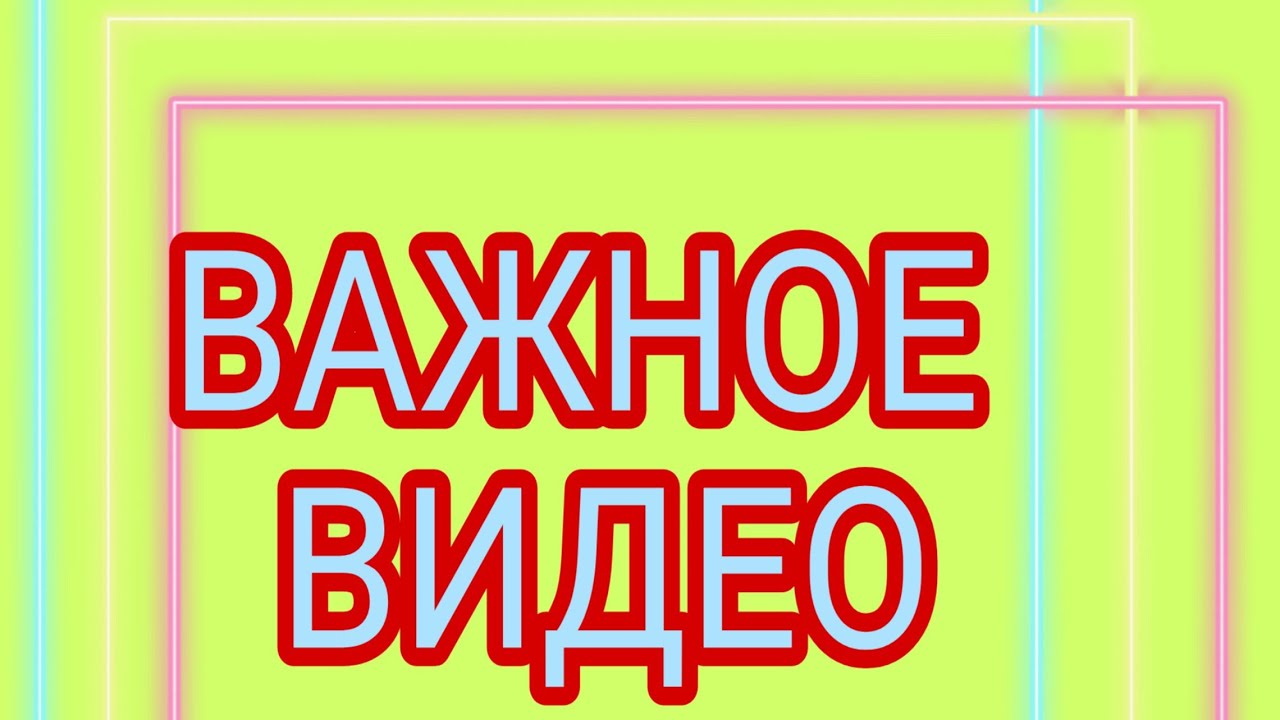 Как вести себя при завале (видео для ознакомления).