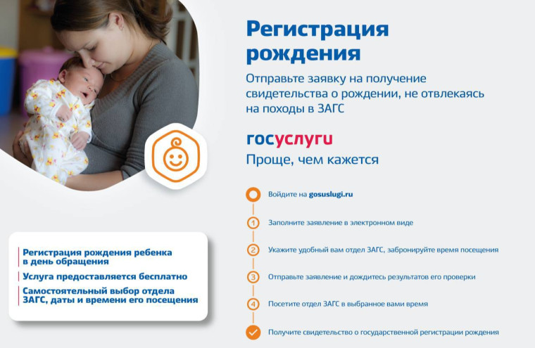 ПАМЯТКА ПО ЗАПОЛНЕНИЮ ЗАЯВЛЕНИЯ О РОЖДЕНИИ ПРИ ПОДАЧЕ ЗАЯВЛЕНИЯ ЧЕРЕЗ ПОРТАЛ ГОСУСЛУГ. ПАМЯТКА ПО ЗАПОЛНЕНИЮ ЗАЯВЛЕНИЯ О РОЖДЕНИИ ПРИ ПОДАЧЕ ЗАЯВЛЕНИЯ ЧЕРЕЗ ПОРТАЛ ГОСУСЛУГ.