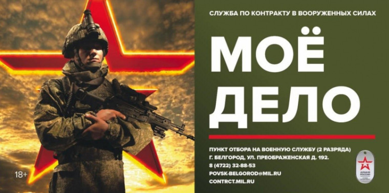 СЛУЖБА ПО КОНТРАКТУ. СЛУЖБА ПО КОНТРАКТУ.
