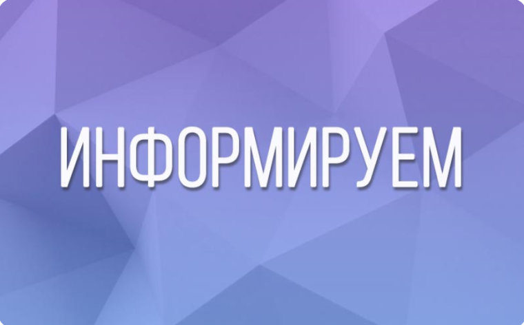 Информация о прекращении действия свидетельства о государственной регистрации. Информация о прекращении действия свидетельства о государственной регистрации.
