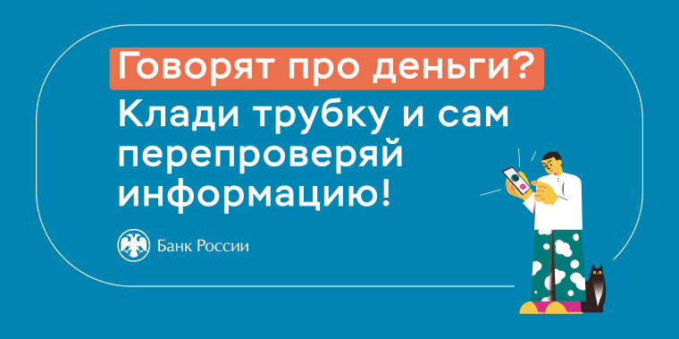 Кибер-угрозы и Интернет-мошенники. Кибер-угрозы и Интернет-мошенники.