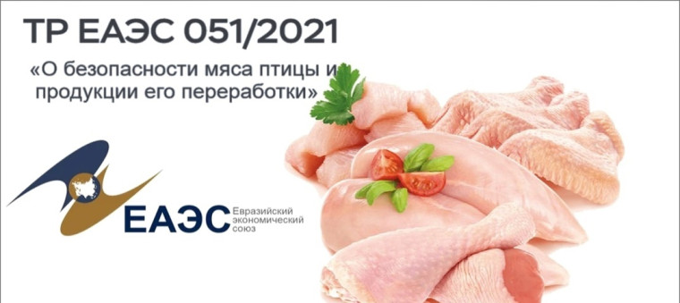 О безопасности мяса птицы и продукции его переработки. О безопасности мяса птицы и продукции его переработки.
